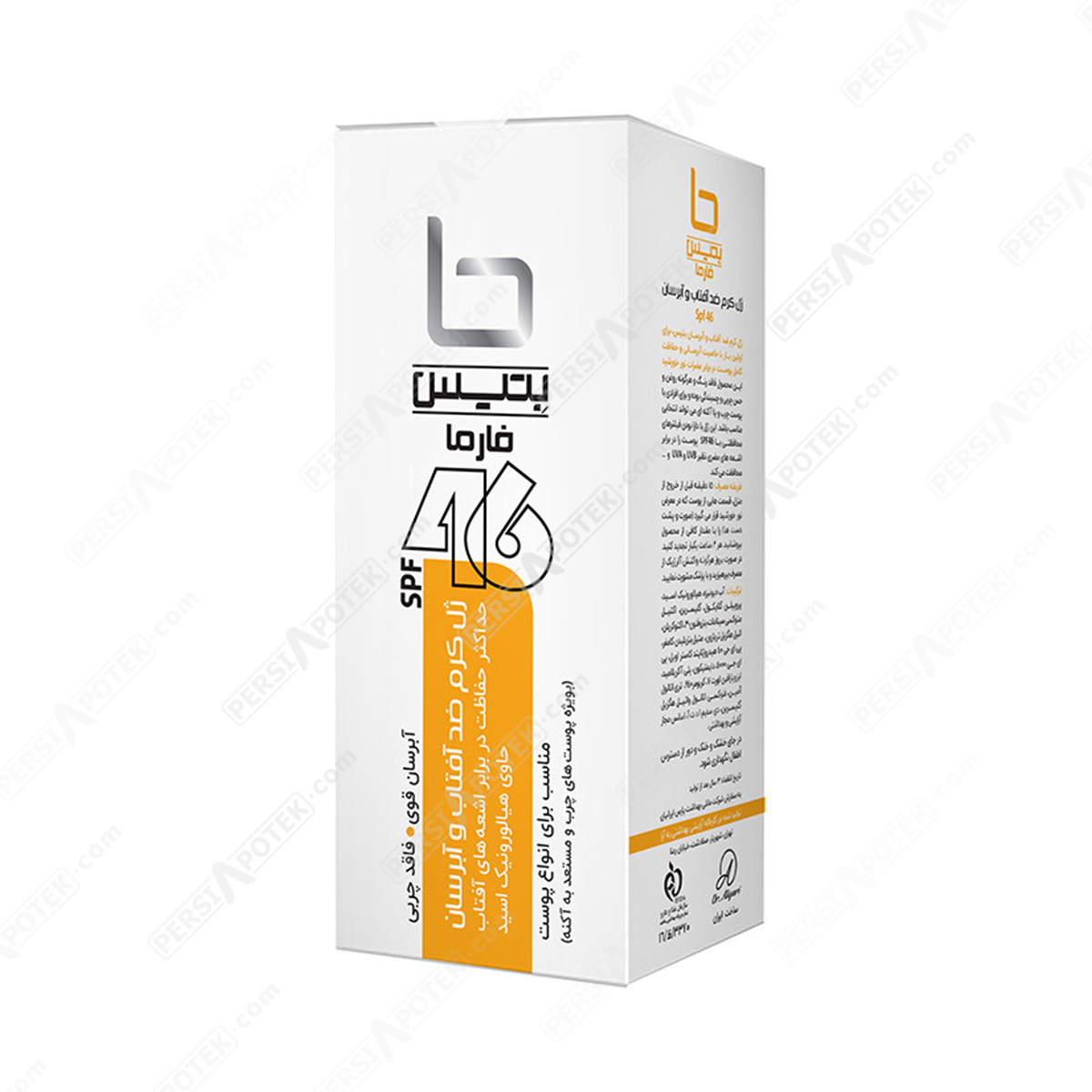 بتیس ژل ضد آفتاب فاقد چربی SPF46 حجم 45 میلی لیتر