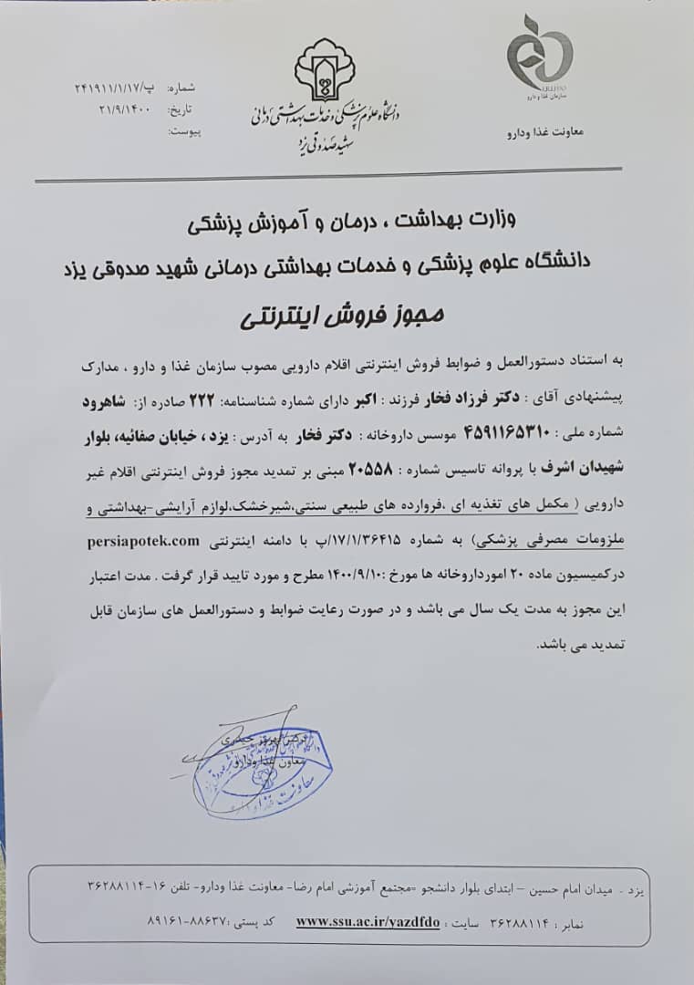 مجوز